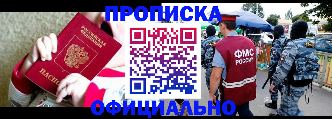 прописка в Кондопоге