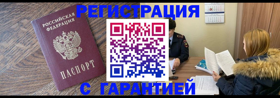 прописка штамп в Кондопоге