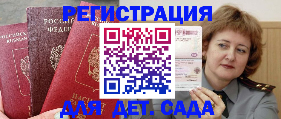 прописка в Кондопоге